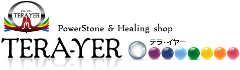 【PowerStone & Healing shop】tera-yer　テラ・イヤー