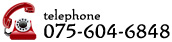 telephone：075-604-6848